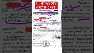 Alp 2024 obc certificate kaise banayeAlp obc certificate [upl. by Eiramanin]