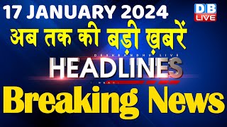 17 January 2024  latest news headline in hindiTop10 News  Rahul Bharat Jodo Yatra dblive [upl. by Anina]