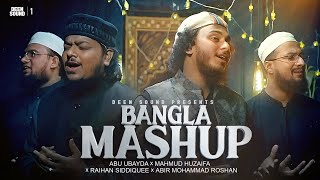 The First Time Best Mashup in Bangladesh 🇧🇩  Deen Sound  Ubayda x Huzaifa x Rayhan x Abir [upl. by Fenn]