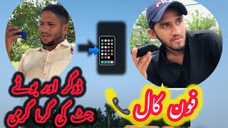 Maan dogar call to bota jutt  Dogar in angry moodrajabbutt94 [upl. by Tyrone290]