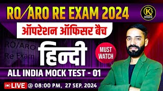 ROARO REEXAM 2024  हिंदी भाषा एवं व्याकरण का सामान्य परिचय   By Sahadev Sir [upl. by Adlen788]