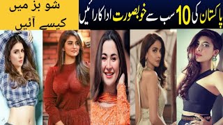 Top 10 Most Beautiful Actress in Pakistan 2024  Dramas  Drama with Sadaf [upl. by Kleinstein]