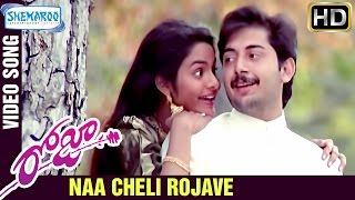 Naa Cheli Rojave Video Song  Roja Telugu Movie Songs  AR Rahman  Mani Ratnam  Arvind Swamy [upl. by Lenora94]