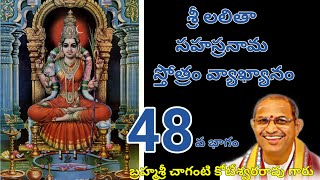 Part 48 Sri Lalita Sahasranama Stotram by Chaganti Koteswara Rao Garu yogabharateeyam [upl. by Nickelsen]