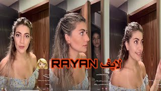 لايف RAYAN 💄💅🏻 أجوبة على اسئلة متابعين قسمةونصيب [upl. by Masry342]