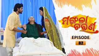 Mangala Charana  Full Ep 82  22th Apr 2021  Odia Serial – TarangTV [upl. by Lasiaf]