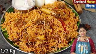 perfectஆக வர இந்த அளவுகளோடு செய்ங்க👌 Mutton Biryani Recipe in Tamil  Chettinad Mutton Biryani [upl. by Jacobsohn]