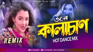 Kalachan Remix DJ Hasan  Durga Puja 2023  Hot Dance Mix  Tosiba Begum  Bengali DJ Song 2023 [upl. by Rennerb]