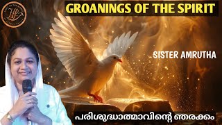 🔥ദൈവഹിതപ്രകാരമുള്ള പ്രാർത്ഥന  prayer according to Gods will sister Amrutha [upl. by Htide]