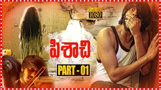 Pisachi Telugu Full Movie Part 1  Prayaga Martin Naga Interesting Thrilling Horror Movie  FSM [upl. by Scheld235]