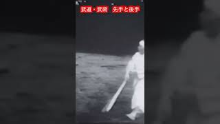 【武道・武術】達人たちが皆考えていた先手を取る重要性とは！？ aikido ＃karate martial 合気道 武道 空手＃筋トレselfdefense [upl. by Boaten774]