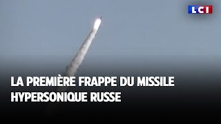 La première frappe du missile hypersonique russe [upl. by Wenona740]