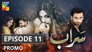 Saraab Episode 11 Promo HUM TV Drama [upl. by Livesay]