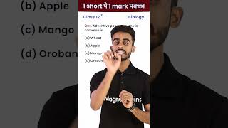 Adventive Polyembryony में क्या Common हैं 12th Bio  1 Video1 Mark पक्का in Board Exam shorts [upl. by Riorsson73]