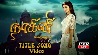 Nagini  Tamil serial  Title video song [upl. by Duval702]