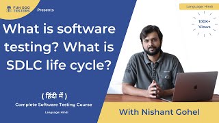 7 principals of Software Testing with Examples in Hindi  Urdu [upl. by Lenee]