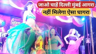 Jao chahe dilli mumbai agra  nahi milega aisa ghagra  Super hit song [upl. by Dor]