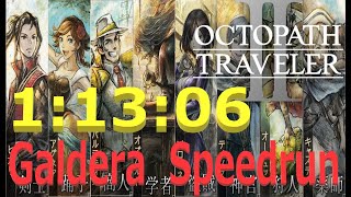 【オクトラ2】OCTOPATH TRAVELER II Galdera Speedrun （ガルデラ RTA） 11306 【ネタバレ有】 [upl. by Ratna]