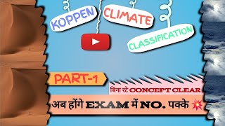 Koppen Climate Classification System  Climatology [upl. by Hurless]