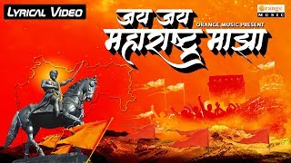 Jai Jai Maharashtra Majha  जय जय महाराष्ट्र माझा  Lyrical Video  Maharashtra Day Song [upl. by Ahsin]