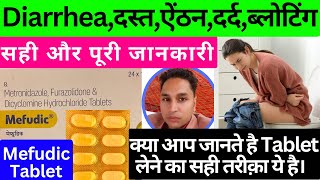 mefudic tablet  mefudic  diarrhea  diarrhea home remedies  diarrhea treatment  दस्तपेट दर्द [upl. by Ellon]