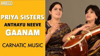 Anthayu Neeve Song  Gaanam  Carnatic Vocal  Priya Sisters [upl. by Brigid]