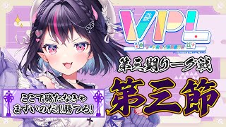 【VPL第三節リーグ】昇級ギリギリの闘い🔥神域リーグ優勝にむけてVPLでも負けられないのだ‼️ ※5分ディレイ【雀魂ゴモリーチームアキレス】 [upl. by Cilo]