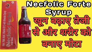 necfolic forte iron tonic  iron and folic acid syrup ip ke fayde [upl. by Tahp]