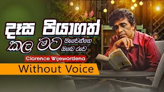 Desa Piyagath Kala Karaoke  දෑස පියාගත් කළ මට  Clarence Wijewardena  Without Voice [upl. by Certie]