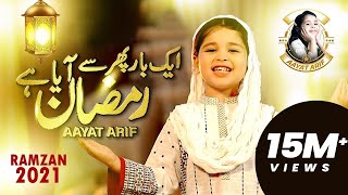 Aayat Arif  Ek Baar Phir Se Ramzan Aya Hai  New Ramzan Nasheed 2021  Official Video [upl. by Kasey]