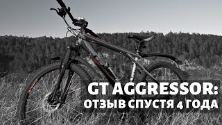 GT Aggressor 10 2012 года  отзыв после четырёх лет эксплуатации [upl. by Ransom]