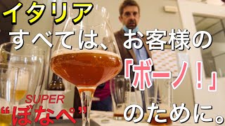 【イタリアビール】フィレンツェのクラフトビール工場見学と田舎のアペリティーボ〜Italy in Florence Italian locale beer factory〜 [upl. by Nariko906]