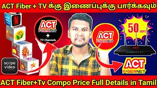 ACT Fibernet amp Tv channels Compo Price and Full Details in Tamil  ACT Fiber Basic Plan Cost Tamil [upl. by Arbba]