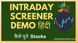 How to use Intradayscreenercom for Intraday Trading Hindi  Best stock Screener [upl. by Lemrac969]