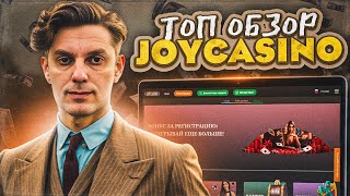 Joy Casino зеркало 2024  obzor kazino Joy  покупная бонуска в слотах Джой Казиноиграть Joy [upl. by Latsyrk970]