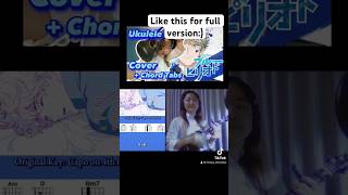 “EVERBLUE”  Omoinotake Ukulele Version jpop cover ukulele everblue omoinotake blueperiod [upl. by Elsa]