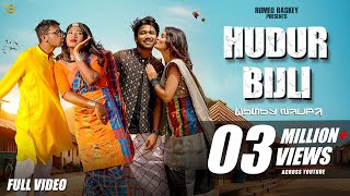 HUDUR BIJLI FULL VIDEO  NEW SANTALI SONG 2024  ROMEO BASKEY MIRANDA amp RAJENDRA  AMAN amp RIMI [upl. by Ylrac272]