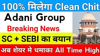 ADANI GROUP SHARE LATEST NEWS😱ADANI POWER SHARE PRICE⚫ADANI POWER SHARE TOMORROW TARGET [upl. by Benedick]