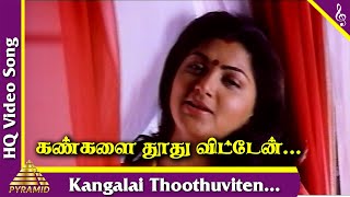 Murai Maaman Tamil Movie Songs  Kangalai Thoothuviten Video Song  Swarnalatha  Vidyasagar [upl. by Koosis]