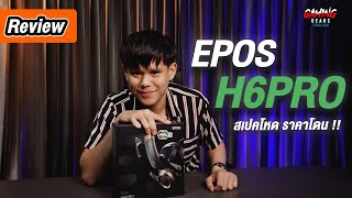 GGT Review  หูฟังเกมมิ่ง สุดเท่ สเป็คเทพ EPOS H6PRO [upl. by Ttennaej]