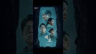 TOP 10 PSYCHO SERIAL KILLER SUSPENSE THRILLER KOREAN MOVIES IN HINDI DUBBED [upl. by Eisso]