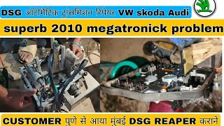 how to repair skoda superb 2010 megatronickskoda super DSG transmission repair पुणे to मुंबई Clint [upl. by Enelrahc684]