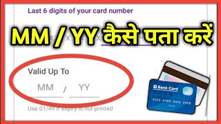 Enter your card number kya hota hai Mmyy kya hota hai Cvv ka kya matlab hota hai [upl. by Sisile]