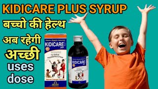 Kidicare Plus Syrup  बच्चो की complete हेल्थ के लिए ये टॉनिक ज़रूर देखें [upl. by Marylin]