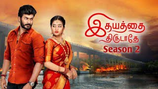 Idhayathai Thirudathey Season 2  Idhayathai Thirudathe Climax  Idhayathai Thirudathe Last Episode [upl. by Durkee]