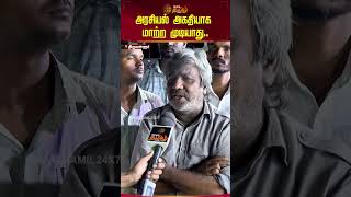 அரசியல் அகதியாக மாற்ற முடியாதுnewstamil24x7 armstrong armstrongbsp armstrongdeath tiruvalluvar [upl. by Inattyrb]