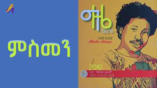 Abebe ArayaMismenኣበበ ኣርኣያምስመን New Tgringa Music [upl. by Aseram]