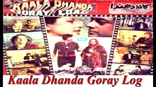 Kala dhanda gorey log Complete Movie Title Pakistani Waheed Murad Asif Khan [upl. by Horowitz]