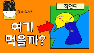 너굴툰조선편 Ep 02  Ch 0203 우왕과 최영은 요동 정벌을 추진하고 이성계는 사불가론을 주장하며 요동 정벌을 반대한다 [upl. by Nnyleve]