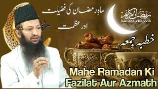 Mahe Ramadan Ki Fazilat Aur Azmath  15032024 Shaikh Yaqub Jamai Hafiz shaikhyaqubjamaiofficial [upl. by Annawot]